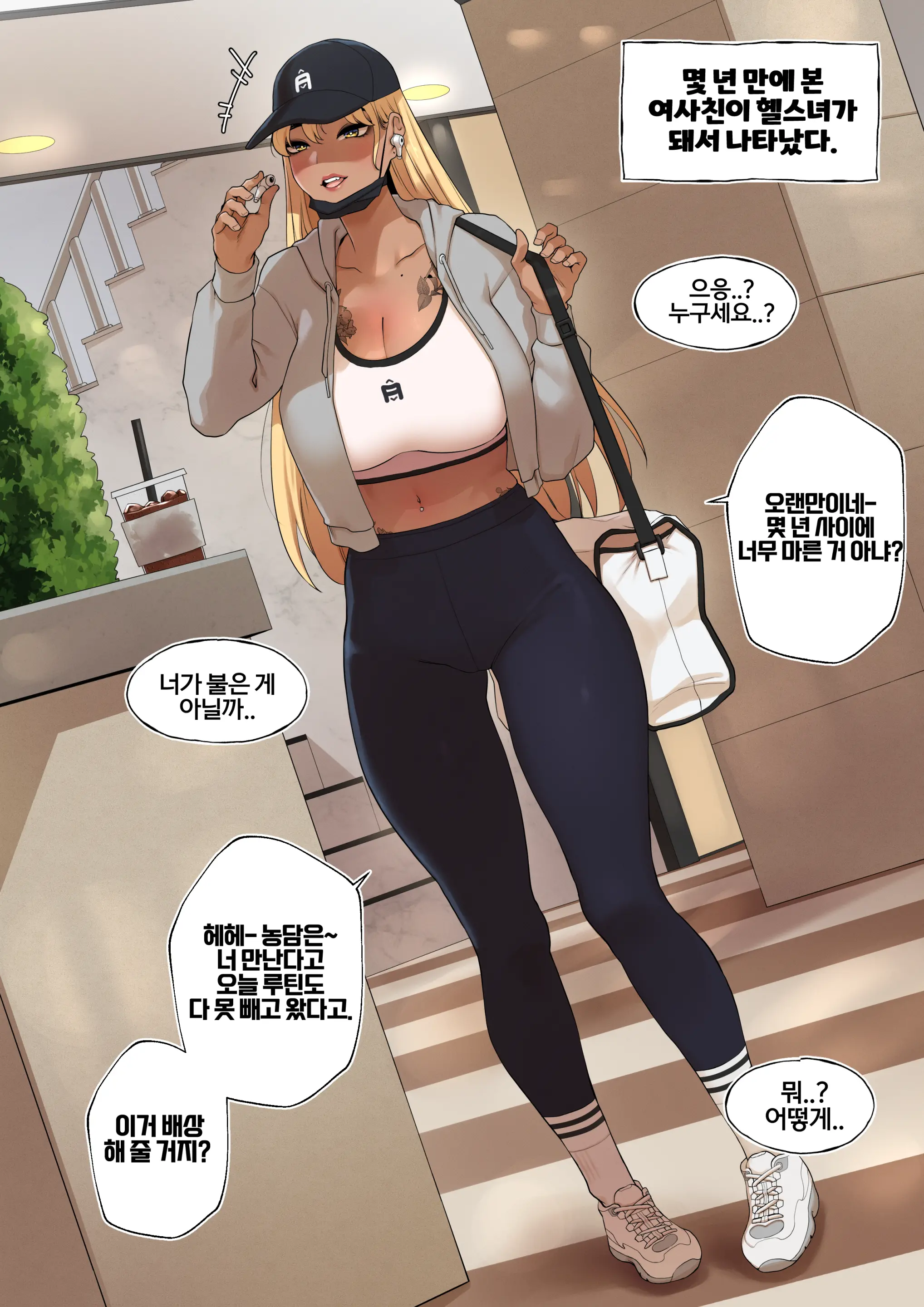친구 밀애 (Decensored)